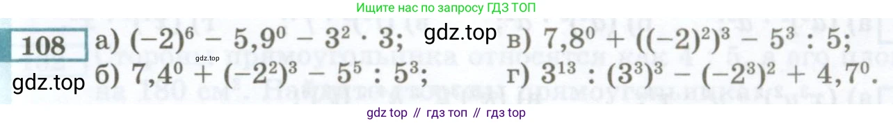 ГДЗ Алгебра, 7 класс Учебник, авторы: Мордкович Александр Григорьевич, Александрова Лилия Александровна, Мишустина Татьяна Николаевна, Тульчинская Елена Ефимовна, издательство Мнемозина, Москва, 2019, Часть 2, страница 231, номер 108, Условие