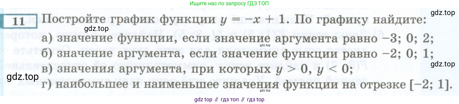 ГДЗ Алгебра, 7 класс Учебник, авторы: Мордкович Александр Григорьевич, Александрова Лилия Александровна, Мишустина Татьяна Николаевна, Тульчинская Елена Ефимовна, издательство Мнемозина, Москва, 2019, Часть 2, страница 218, номер 11, Условие