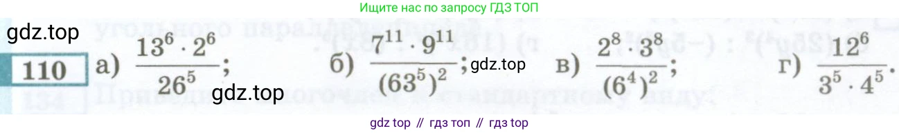 ГДЗ Алгебра, 7 класс Учебник, авторы: Мордкович Александр Григорьевич, Александрова Лилия Александровна, Мишустина Татьяна Николаевна, Тульчинская Елена Ефимовна, издательство Мнемозина, Москва, 2019, Часть 2, страница 231, номер 110, Условие