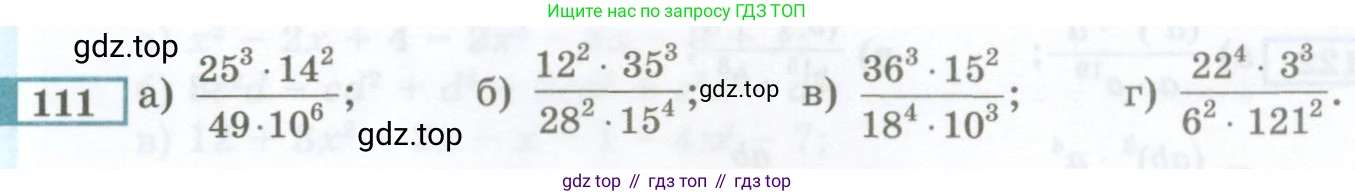 ГДЗ Алгебра, 7 класс Учебник, авторы: Мордкович Александр Григорьевич, Александрова Лилия Александровна, Мишустина Татьяна Николаевна, Тульчинская Елена Ефимовна, издательство Мнемозина, Москва, 2019, Часть 2, страница 231, номер 111, Условие