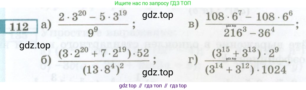 ГДЗ Алгебра, 7 класс Учебник, авторы: Мордкович Александр Григорьевич, Александрова Лилия Александровна, Мишустина Татьяна Николаевна, Тульчинская Елена Ефимовна, издательство Мнемозина, Москва, 2019, Часть 2, страница 231, номер 112, Условие