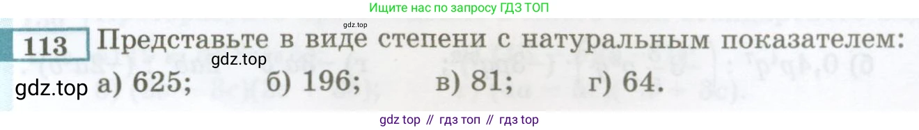 ГДЗ Алгебра, 7 класс Учебник, авторы: Мордкович Александр Григорьевич, Александрова Лилия Александровна, Мишустина Татьяна Николаевна, Тульчинская Елена Ефимовна, издательство Мнемозина, Москва, 2019, Часть 2, страница 231, номер 113, Условие