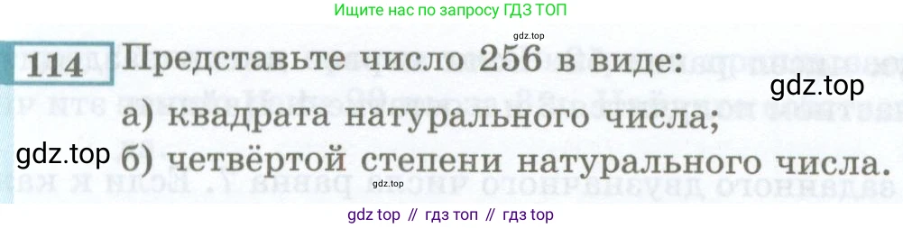 ГДЗ Алгебра, 7 класс Учебник, авторы: Мордкович Александр Григорьевич, Александрова Лилия Александровна, Мишустина Татьяна Николаевна, Тульчинская Елена Ефимовна, издательство Мнемозина, Москва, 2019, Часть 2, страница 232, номер 114, Условие