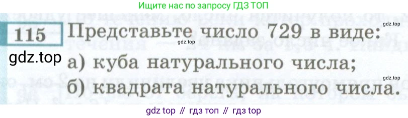 ГДЗ Алгебра, 7 класс Учебник, авторы: Мордкович Александр Григорьевич, Александрова Лилия Александровна, Мишустина Татьяна Николаевна, Тульчинская Елена Ефимовна, издательство Мнемозина, Москва, 2019, Часть 2, страница 232, номер 115, Условие