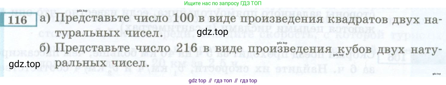 ГДЗ Алгебра, 7 класс Учебник, авторы: Мордкович Александр Григорьевич, Александрова Лилия Александровна, Мишустина Татьяна Николаевна, Тульчинская Елена Ефимовна, издательство Мнемозина, Москва, 2019, Часть 2, страница 232, номер 116, Условие