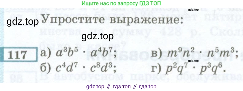ГДЗ Алгебра, 7 класс Учебник, авторы: Мордкович Александр Григорьевич, Александрова Лилия Александровна, Мишустина Татьяна Николаевна, Тульчинская Елена Ефимовна, издательство Мнемозина, Москва, 2019, Часть 2, страница 232, номер 117, Условие