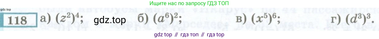 ГДЗ Алгебра, 7 класс Учебник, авторы: Мордкович Александр Григорьевич, Александрова Лилия Александровна, Мишустина Татьяна Николаевна, Тульчинская Елена Ефимовна, издательство Мнемозина, Москва, 2019, Часть 2, страница 232, номер 118, Условие