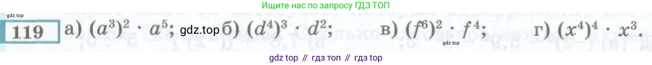 ГДЗ Алгебра, 7 класс Учебник, авторы: Мордкович Александр Григорьевич, Александрова Лилия Александровна, Мишустина Татьяна Николаевна, Тульчинская Елена Ефимовна, издательство Мнемозина, Москва, 2019, Часть 2, страница 232, номер 119, Условие
