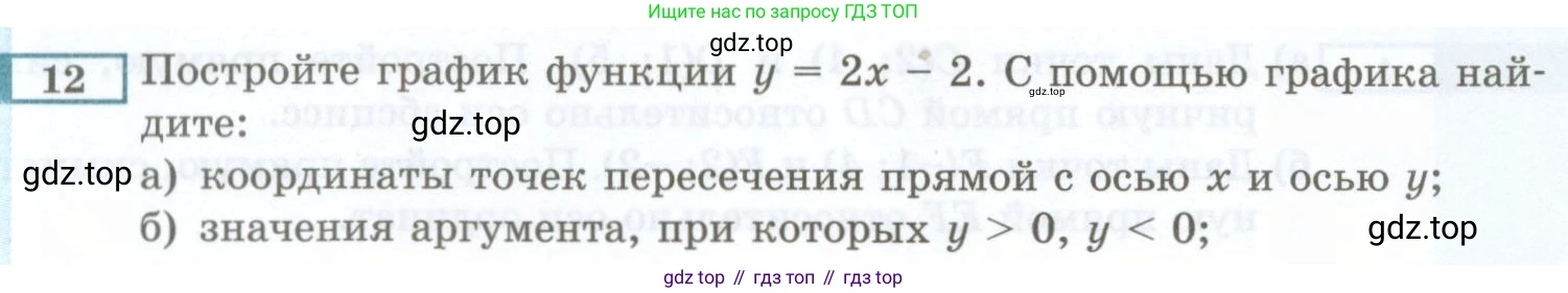 ГДЗ Алгебра, 7 класс Учебник, авторы: Мордкович Александр Григорьевич, Александрова Лилия Александровна, Мишустина Татьяна Николаевна, Тульчинская Елена Ефимовна, издательство Мнемозина, Москва, 2019, Часть 2, страница 218, номер 12, Условие