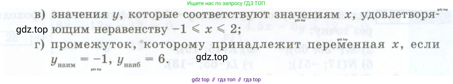 ГДЗ Алгебра, 7 класс Учебник, авторы: Мордкович Александр Григорьевич, Александрова Лилия Александровна, Мишустина Татьяна Николаевна, Тульчинская Елена Ефимовна, издательство Мнемозина, Москва, 2019, Часть 2, страница 218, номер 12, Условие (продолжение 2)