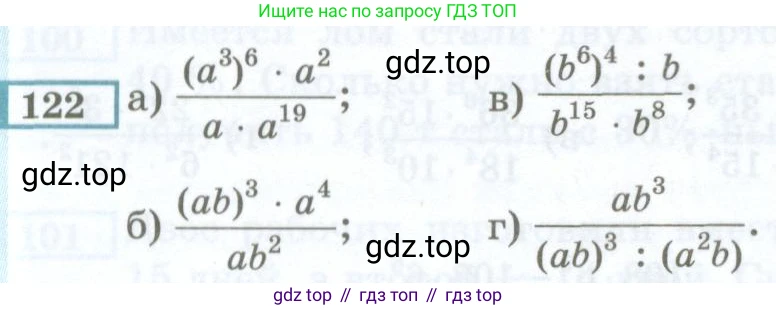 ГДЗ Алгебра, 7 класс Учебник, авторы: Мордкович Александр Григорьевич, Александрова Лилия Александровна, Мишустина Татьяна Николаевна, Тульчинская Елена Ефимовна, издательство Мнемозина, Москва, 2019, Часть 2, страница 232, номер 122, Условие