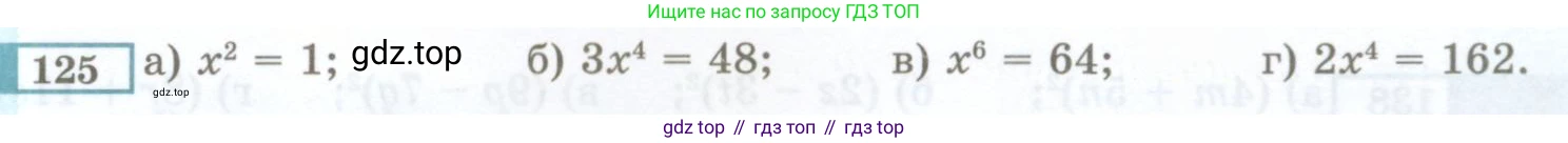 ГДЗ Алгебра, 7 класс Учебник, авторы: Мордкович Александр Григорьевич, Александрова Лилия Александровна, Мишустина Татьяна Николаевна, Тульчинская Елена Ефимовна, издательство Мнемозина, Москва, 2019, Часть 2, страница 233, номер 125, Условие