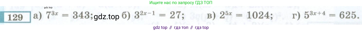 ГДЗ Алгебра, 7 класс Учебник, авторы: Мордкович Александр Григорьевич, Александрова Лилия Александровна, Мишустина Татьяна Николаевна, Тульчинская Елена Ефимовна, издательство Мнемозина, Москва, 2019, Часть 2, страница 233, номер 129, Условие