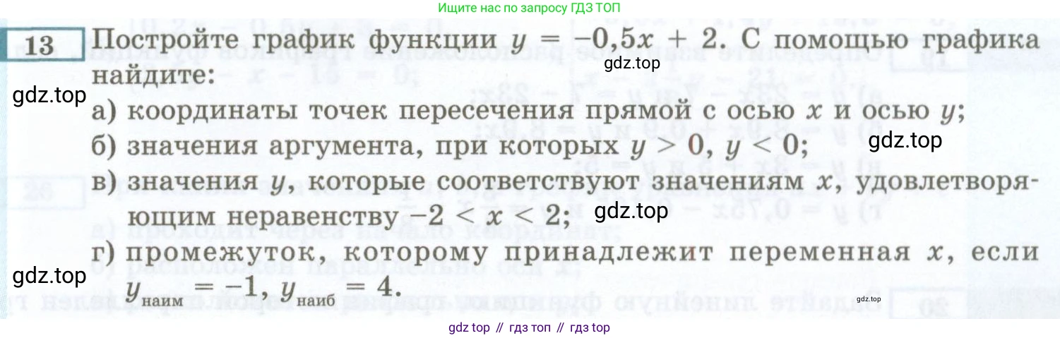 ГДЗ Алгебра, 7 класс Учебник, авторы: Мордкович Александр Григорьевич, Александрова Лилия Александровна, Мишустина Татьяна Николаевна, Тульчинская Елена Ефимовна, издательство Мнемозина, Москва, 2019, Часть 2, страница 219, номер 13, Условие