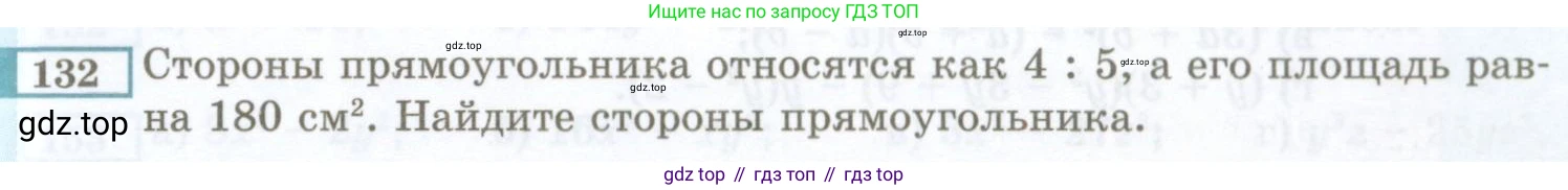 ГДЗ Алгебра, 7 класс Учебник, авторы: Мордкович Александр Григорьевич, Александрова Лилия Александровна, Мишустина Татьяна Николаевна, Тульчинская Елена Ефимовна, издательство Мнемозина, Москва, 2019, Часть 2, страница 233, номер 132, Условие