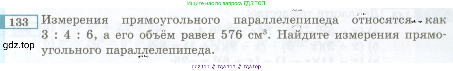 ГДЗ Алгебра, 7 класс Учебник, авторы: Мордкович Александр Григорьевич, Александрова Лилия Александровна, Мишустина Татьяна Николаевна, Тульчинская Елена Ефимовна, издательство Мнемозина, Москва, 2019, Часть 2, страница 233, номер 133, Условие
