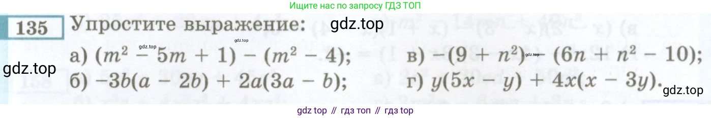 ГДЗ Алгебра, 7 класс Учебник, авторы: Мордкович Александр Григорьевич, Александрова Лилия Александровна, Мишустина Татьяна Николаевна, Тульчинская Елена Ефимовна, издательство Мнемозина, Москва, 2019, Часть 2, страница 233, номер 135, Условие