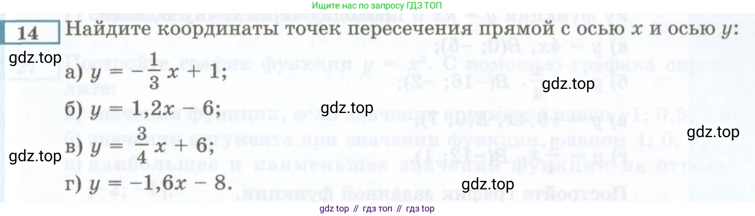ГДЗ Алгебра, 7 класс Учебник, авторы: Мордкович Александр Григорьевич, Александрова Лилия Александровна, Мишустина Татьяна Николаевна, Тульчинская Елена Ефимовна, издательство Мнемозина, Москва, 2019, Часть 2, страница 219, номер 14, Условие