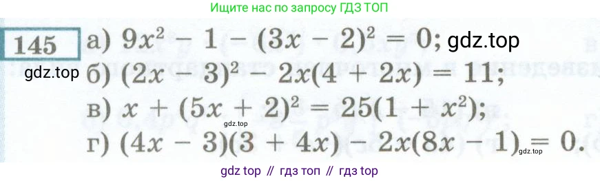 ГДЗ Алгебра, 7 класс Учебник, авторы: Мордкович Александр Григорьевич, Александрова Лилия Александровна, Мишустина Татьяна Николаевна, Тульчинская Елена Ефимовна, издательство Мнемозина, Москва, 2019, Часть 2, страница 234, номер 145, Условие