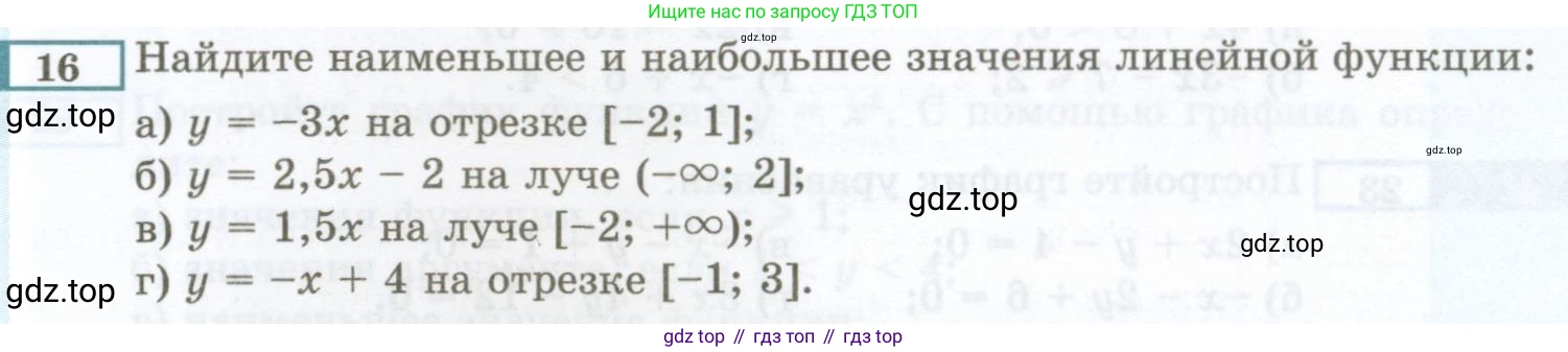ГДЗ Алгебра, 7 класс Учебник, авторы: Мордкович Александр Григорьевич, Александрова Лилия Александровна, Мишустина Татьяна Николаевна, Тульчинская Елена Ефимовна, издательство Мнемозина, Москва, 2019, Часть 2, страница 219, номер 16, Условие