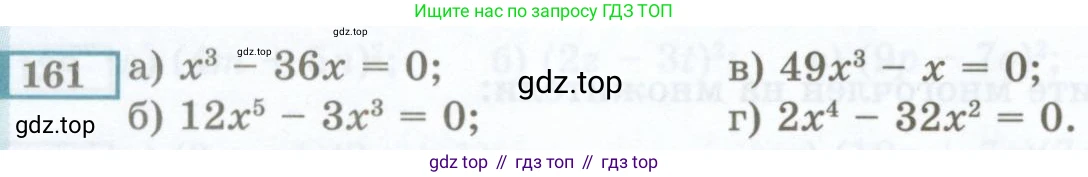 ГДЗ Алгебра, 7 класс Учебник, авторы: Мордкович Александр Григорьевич, Александрова Лилия Александровна, Мишустина Татьяна Николаевна, Тульчинская Елена Ефимовна, издательство Мнемозина, Москва, 2019, Часть 2, страница 236, номер 161, Условие