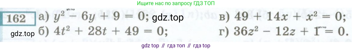 ГДЗ Алгебра, 7 класс Учебник, авторы: Мордкович Александр Григорьевич, Александрова Лилия Александровна, Мишустина Татьяна Николаевна, Тульчинская Елена Ефимовна, издательство Мнемозина, Москва, 2019, Часть 2, страница 236, номер 162, Условие
