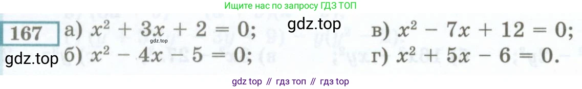 ГДЗ Алгебра, 7 класс Учебник, авторы: Мордкович Александр Григорьевич, Александрова Лилия Александровна, Мишустина Татьяна Николаевна, Тульчинская Елена Ефимовна, издательство Мнемозина, Москва, 2019, Часть 2, страница 236, номер 167, Условие