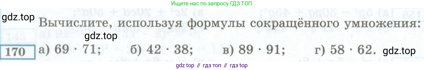 ГДЗ Алгебра, 7 класс Учебник, авторы: Мордкович Александр Григорьевич, Александрова Лилия Александровна, Мишустина Татьяна Николаевна, Тульчинская Елена Ефимовна, издательство Мнемозина, Москва, 2019, Часть 2, страница 236, номер 170, Условие