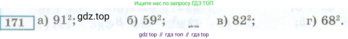 ГДЗ Алгебра, 7 класс Учебник, авторы: Мордкович Александр Григорьевич, Александрова Лилия Александровна, Мишустина Татьяна Николаевна, Тульчинская Елена Ефимовна, издательство Мнемозина, Москва, 2019, Часть 2, страница 236, номер 171, Условие
