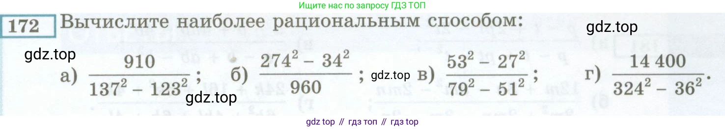 ГДЗ Алгебра, 7 класс Учебник, авторы: Мордкович Александр Григорьевич, Александрова Лилия Александровна, Мишустина Татьяна Николаевна, Тульчинская Елена Ефимовна, издательство Мнемозина, Москва, 2019, Часть 2, страница 237, номер 172, Условие