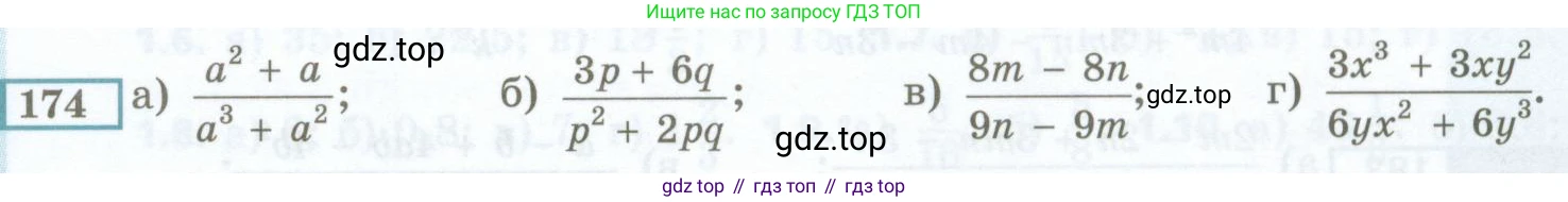 ГДЗ Алгебра, 7 класс Учебник, авторы: Мордкович Александр Григорьевич, Александрова Лилия Александровна, Мишустина Татьяна Николаевна, Тульчинская Елена Ефимовна, издательство Мнемозина, Москва, 2019, Часть 2, страница 237, номер 174, Условие