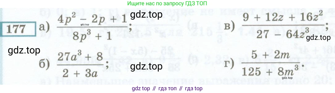 ГДЗ Алгебра, 7 класс Учебник, авторы: Мордкович Александр Григорьевич, Александрова Лилия Александровна, Мишустина Татьяна Николаевна, Тульчинская Елена Ефимовна, издательство Мнемозина, Москва, 2019, Часть 2, страница 237, номер 177, Условие