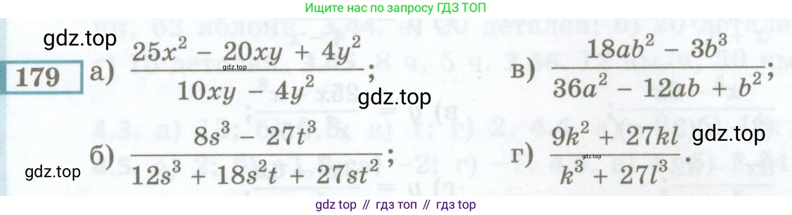 ГДЗ Алгебра, 7 класс Учебник, авторы: Мордкович Александр Григорьевич, Александрова Лилия Александровна, Мишустина Татьяна Николаевна, Тульчинская Елена Ефимовна, издательство Мнемозина, Москва, 2019, Часть 2, страница 237, номер 179, Условие