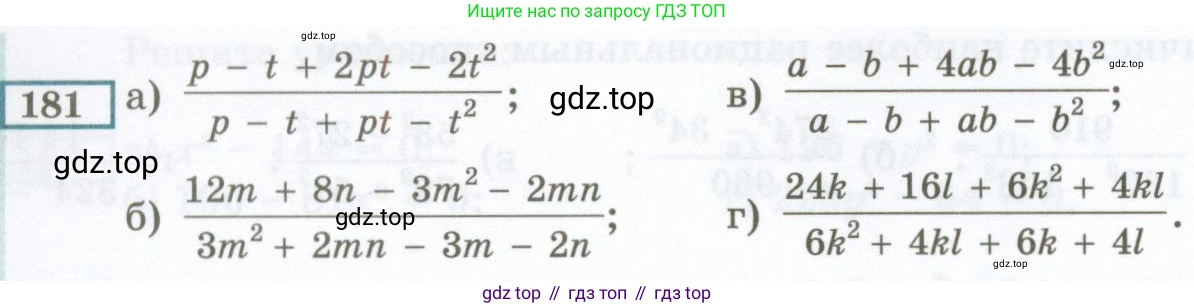ГДЗ Алгебра, 7 класс Учебник, авторы: Мордкович Александр Григорьевич, Александрова Лилия Александровна, Мишустина Татьяна Николаевна, Тульчинская Елена Ефимовна, издательство Мнемозина, Москва, 2019, Часть 2, страница 238, номер 181, Условие
