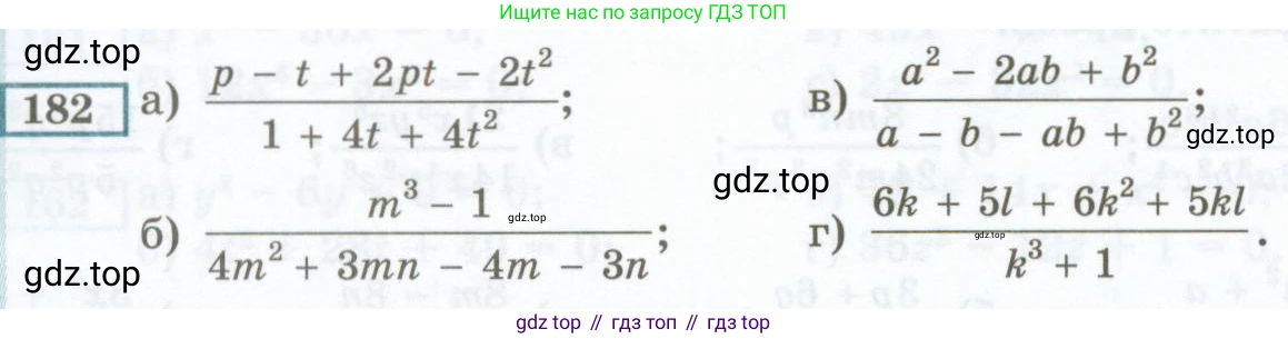 ГДЗ Алгебра, 7 класс Учебник, авторы: Мордкович Александр Григорьевич, Александрова Лилия Александровна, Мишустина Татьяна Николаевна, Тульчинская Елена Ефимовна, издательство Мнемозина, Москва, 2019, Часть 2, страница 238, номер 182, Условие