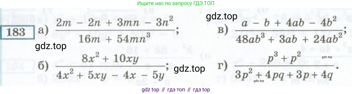 ГДЗ Алгебра, 7 класс Учебник, авторы: Мордкович Александр Григорьевич, Александрова Лилия Александровна, Мишустина Татьяна Николаевна, Тульчинская Елена Ефимовна, издательство Мнемозина, Москва, 2019, Часть 2, страница 238, номер 183, Условие