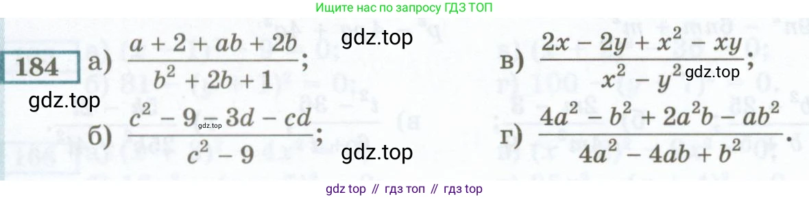 ГДЗ Алгебра, 7 класс Учебник, авторы: Мордкович Александр Григорьевич, Александрова Лилия Александровна, Мишустина Татьяна Николаевна, Тульчинская Елена Ефимовна, издательство Мнемозина, Москва, 2019, Часть 2, страница 238, номер 184, Условие