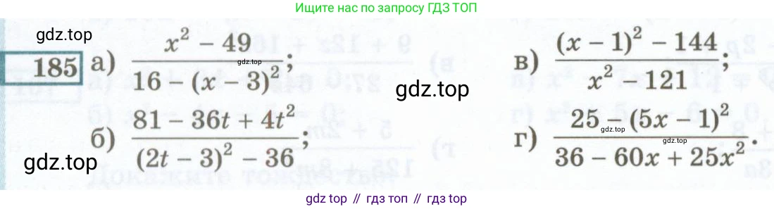 ГДЗ Алгебра, 7 класс Учебник, авторы: Мордкович Александр Григорьевич, Александрова Лилия Александровна, Мишустина Татьяна Николаевна, Тульчинская Елена Ефимовна, издательство Мнемозина, Москва, 2019, Часть 2, страница 238, номер 185, Условие