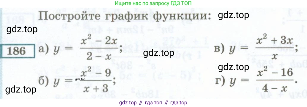 ГДЗ Алгебра, 7 класс Учебник, авторы: Мордкович Александр Григорьевич, Александрова Лилия Александровна, Мишустина Татьяна Николаевна, Тульчинская Елена Ефимовна, издательство Мнемозина, Москва, 2019, Часть 2, страница 238, номер 186, Условие