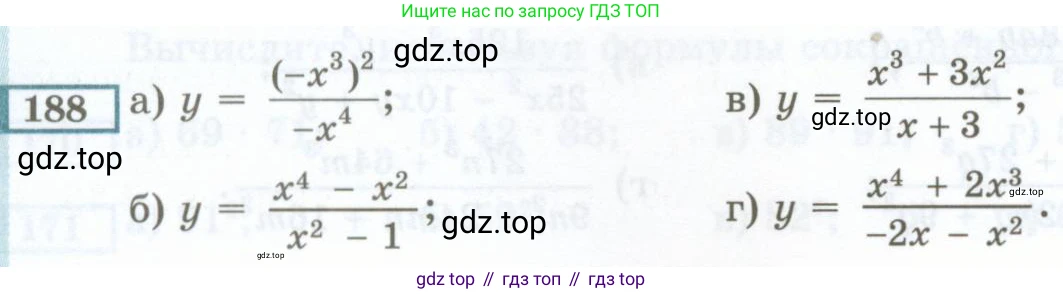 ГДЗ Алгебра, 7 класс Учебник, авторы: Мордкович Александр Григорьевич, Александрова Лилия Александровна, Мишустина Татьяна Николаевна, Тульчинская Елена Ефимовна, издательство Мнемозина, Москва, 2019, Часть 2, страница 238, номер 188, Условие