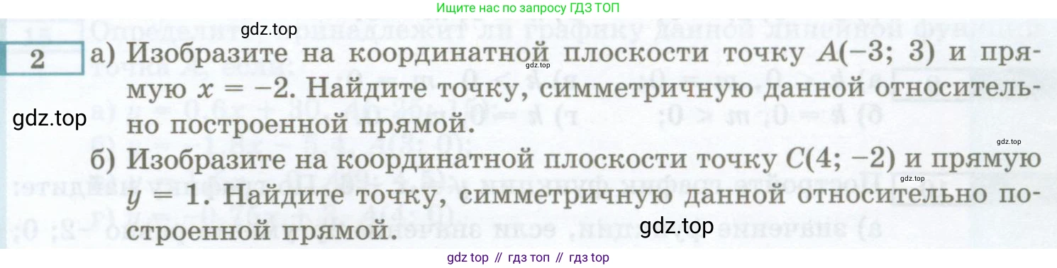 ГДЗ Алгебра, 7 класс Учебник, авторы: Мордкович Александр Григорьевич, Александрова Лилия Александровна, Мишустина Татьяна Николаевна, Тульчинская Елена Ефимовна, издательство Мнемозина, Москва, 2019, Часть 2, страница 217, номер 2, Условие