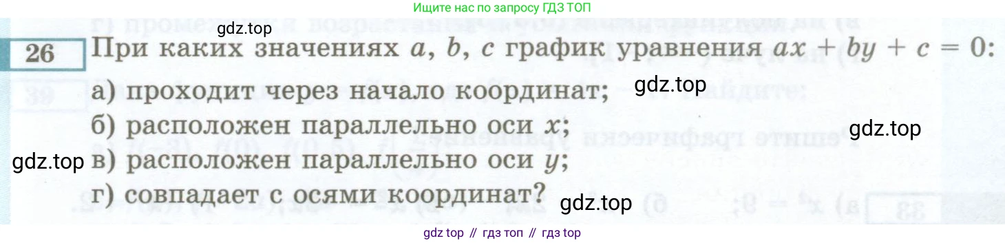ГДЗ Алгебра, 7 класс Учебник, авторы: Мордкович Александр Григорьевич, Александрова Лилия Александровна, Мишустина Татьяна Николаевна, Тульчинская Елена Ефимовна, издательство Мнемозина, Москва, 2019, Часть 2, страница 221, номер 26, Условие