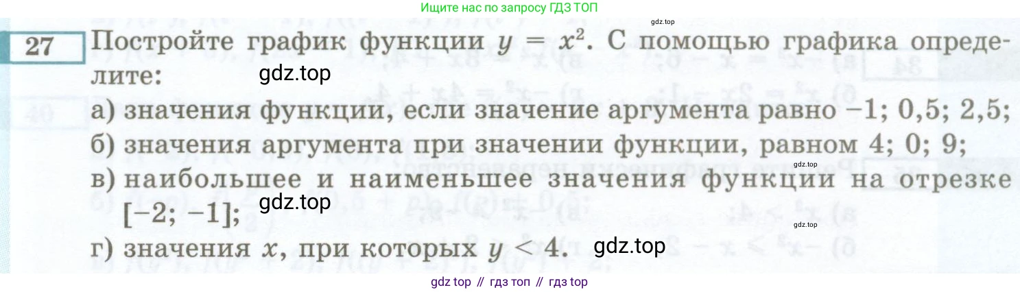ГДЗ Алгебра, 7 класс Учебник, авторы: Мордкович Александр Григорьевич, Александрова Лилия Александровна, Мишустина Татьяна Николаевна, Тульчинская Елена Ефимовна, издательство Мнемозина, Москва, 2019, Часть 2, страница 221, номер 27, Условие
