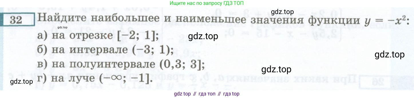 ГДЗ Алгебра, 7 класс Учебник, авторы: Мордкович Александр Григорьевич, Александрова Лилия Александровна, Мишустина Татьяна Николаевна, Тульчинская Елена Ефимовна, издательство Мнемозина, Москва, 2019, Часть 2, страница 222, номер 32, Условие