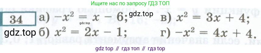 ГДЗ Алгебра, 7 класс Учебник, авторы: Мордкович Александр Григорьевич, Александрова Лилия Александровна, Мишустина Татьяна Николаевна, Тульчинская Елена Ефимовна, издательство Мнемозина, Москва, 2019, Часть 2, страница 222, номер 34, Условие