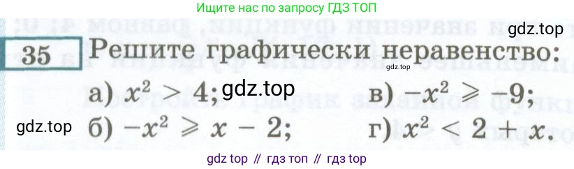 ГДЗ Алгебра, 7 класс Учебник, авторы: Мордкович Александр Григорьевич, Александрова Лилия Александровна, Мишустина Татьяна Николаевна, Тульчинская Елена Ефимовна, издательство Мнемозина, Москва, 2019, Часть 2, страница 222, номер 35, Условие