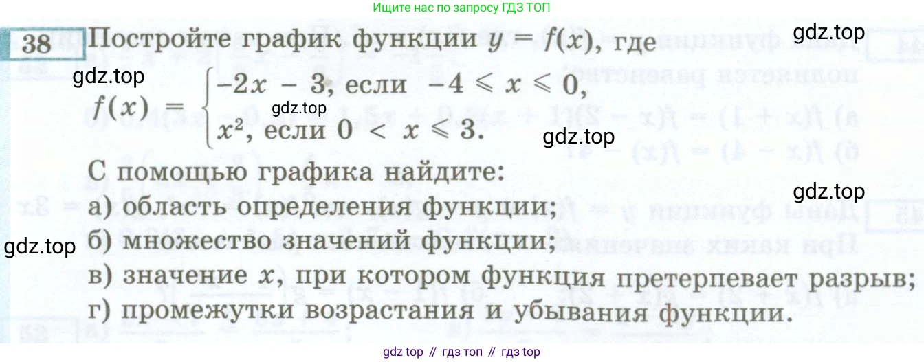 ГДЗ Алгебра, 7 класс Учебник, авторы: Мордкович Александр Григорьевич, Александрова Лилия Александровна, Мишустина Татьяна Николаевна, Тульчинская Елена Ефимовна, издательство Мнемозина, Москва, 2019, Часть 2, страница 223, номер 38, Условие