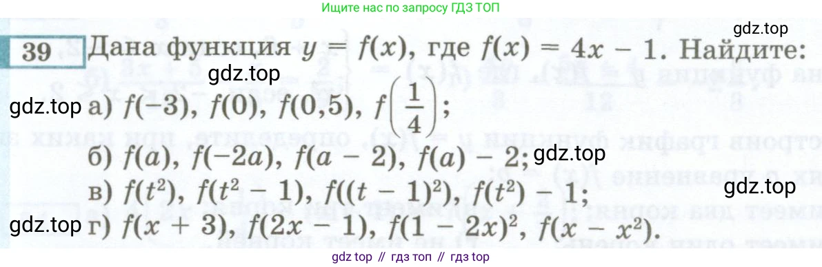 ГДЗ Алгебра, 7 класс Учебник, авторы: Мордкович Александр Григорьевич, Александрова Лилия Александровна, Мишустина Татьяна Николаевна, Тульчинская Елена Ефимовна, издательство Мнемозина, Москва, 2019, Часть 2, страница 223, номер 39, Условие
