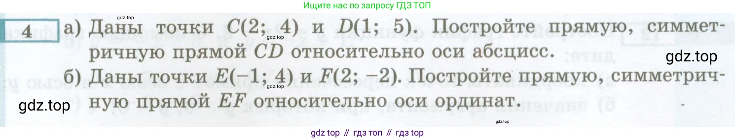 ГДЗ Алгебра, 7 класс Учебник, авторы: Мордкович Александр Григорьевич, Александрова Лилия Александровна, Мишустина Татьяна Николаевна, Тульчинская Елена Ефимовна, издательство Мнемозина, Москва, 2019, Часть 2, страница 217, номер 4, Условие