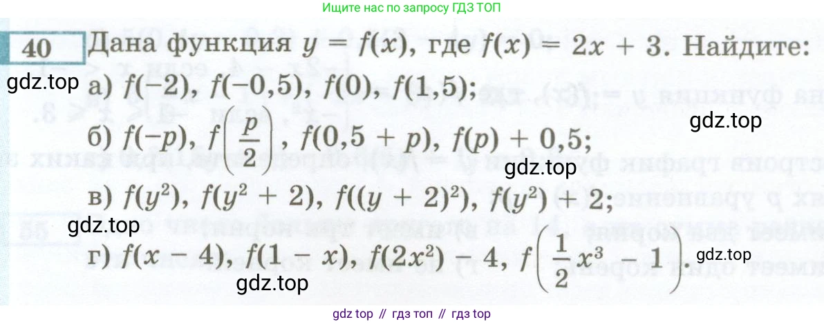 ГДЗ Алгебра, 7 класс Учебник, авторы: Мордкович Александр Григорьевич, Александрова Лилия Александровна, Мишустина Татьяна Николаевна, Тульчинская Елена Ефимовна, издательство Мнемозина, Москва, 2019, Часть 2, страница 223, номер 40, Условие
